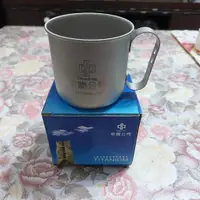 在飛比找蝦皮購物優惠-中鋼股東會紀念品 鈦杯