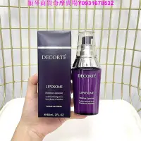 在飛比找Yahoo!奇摩拍賣優惠-樂購賣場 日本decorte黛珂 小紫瓶精華60ml 黛珂肌