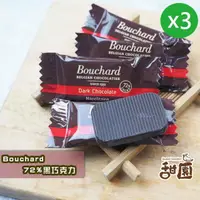 在飛比找momo購物網優惠-【甜園】Bouchard 72%黑巧克力 200gX3包(比