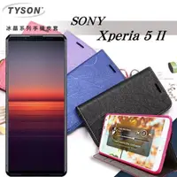 在飛比找PChome24h購物優惠-索尼 SONY Xperia 5 II 冰晶系列 隱藏式磁扣