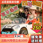 BABYPLAY 兒童電動汽車 兒童汽車 寶寶電動汽車 小朋友電動車 兒童電動車可坐人四輪汽車男女孩帶遙控玩具車寶寶雙人