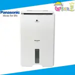 PANASONIC國際牌11L除濕機 F-Y22EN