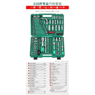 工具組 汽修組套裝 修車工具 工具箱 工具 旋具套筒 機車工具 套筒組 五金工具 121件套汽修套筒工具維修多功能棘輪