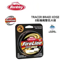 在飛比找蝦皮購物優惠-免運 Berkley 貝克力 TRACER BRAID XD