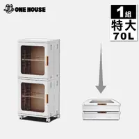 在飛比找momo購物網優惠-【ONE HOUSE】特大70L流川附輪摺疊收納櫃-37寬-