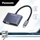 【Panasonic國際牌】轉接器USB3.2 TYPE-C 轉HDMI+VGA《泡泡生活》台灣公司貨