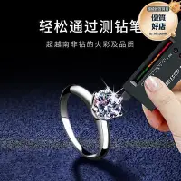 在飛比找Yahoo!奇摩拍賣優惠-d色莫桑石戒指女鍍金s925銀1-2克拉鍍金求婚結婚禮物人工