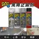 美國FLEX SEAL 萬用止漏劑 396ml 防水噴劑 壁面窗戶窗框與室外屋頂採光罩 防水止漏密封填縫