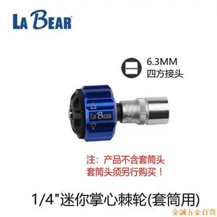 百佳百貨商店臺灣樂博LaBear迷你快速棘輪扳手狹小空間專用微型工具小飛扳手