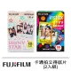 【FUJIFILM 富士】instax mini 卡通拍立得底片 2入組(星光燦爛/彩虹漸層)