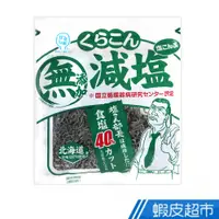 在飛比找蝦皮商城優惠-日本 小倉屋 無添加鹽昆布 嚴選北海道產昆布製成 現貨 蝦皮