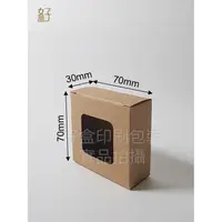 在飛比找樂天市場購物網優惠-牛皮紙盒/70x30x70mm/手工皂盒7號(牛皮盒方形窗)