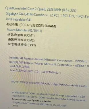 二手 INTEL C2Q 775 四核心 2.83G 技嘉 GA-G41M-COMBO DDE3-4G 電腦零件