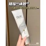 現貨✨OLAY身體素顏霜 OLAY 身體素顏霜 OLAY玉蘭油璀璨精華身體素顏霜 OLAY身體乳