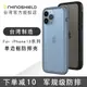 犀牛盾適用iphone13手機殼新款防摔蘋果13promax邊框mini保護殼套