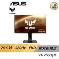 在飛比找蝦皮商城優惠-ASUS TUF GAMING VG259QM LCD 電競