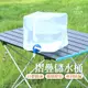 折疊水桶 自帶水龍頭 儲水桶 10L