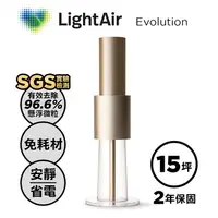 在飛比找松果購物優惠-《瑞典LightAir》IonFlow 50 Evoluti