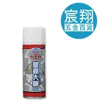 在飛比找蝦皮購物優惠-【宸翔五金】優得 You Der 尚厲害壁癌大師400ML 