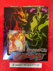 Pokemon Card Game Starter Set Deck Charizard VMAX Sword & Shield Japanese
