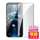 iPhone 13 Pro 6.1吋 滿版電鍍9H玻璃鋼化膜手機保護貼(13保護貼13PRO保護貼 13鋼化膜)