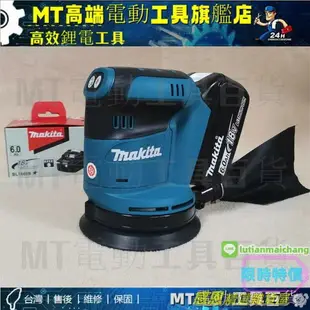 Makita 牧田電動圓砂機 DBO180 充電式砂光機木工打磨機 125mm調速拋光機 無刷圓砂機 砂紙機