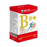 在飛比找蝦皮商城優惠-【生活工場】穆拉德B群PLUS膠囊(30粒/盒) 550毫克