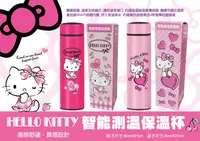 在飛比找樂天市場購物網優惠-大賀屋 正版 Hello Kitty 保溫瓶 保溫杯 水瓶 