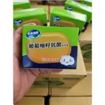 【南僑】葡萄柚籽抗菌洗手皂~~ 6個