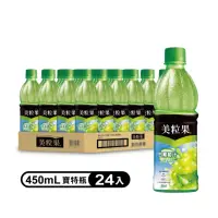 在飛比找momo購物網優惠-【美粒果】白葡萄汁 寶特瓶450ml x24入/箱