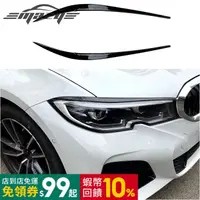 在飛比找蝦皮商城精選優惠-適用BMW 3系 G20 2019+ 320i 325i 3