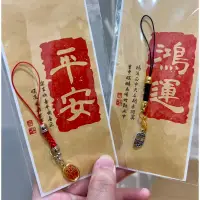 在飛比找蝦皮購物優惠-白沙屯結緣品 手機包包吊飾 大甲媽 北港媽祖遶境進香結緣