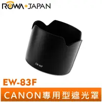 在飛比找蝦皮商城優惠-【ROWA 樂華】FOR Canon EW-83F For 