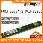(二手) 金士頓 2GB 4GB 1333MHZ DDR3 PC3-10600 DIMM RAM 台式機 KVR1333