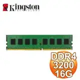 在飛比找遠傳friDay購物精選優惠-Kingston 金士頓 DDR4-3200 16G 桌上型