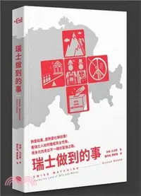 在飛比找三民網路書店優惠-瑞士做到的事