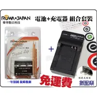 在飛比找蝦皮購物優惠-數配樂ROWA for RICOH DB-110 DB110