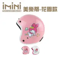 在飛比找momo購物網優惠-【iMini】iMiniDV X4 美樂蒂 花園款 安全帽 