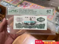 在飛比找Yahoo!奇摩拍賣優惠-車工pmg評級67分epq 1960年兩元 三版車工PMG6