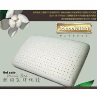 在飛比找蝦皮購物優惠-3大國際品質認證【麵包型】班尼斯天然乳膠枕頭-升級大和抗菌棉