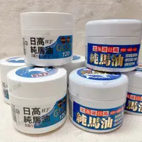 在飛比找蝦皮購物優惠-日高純馬油 日本製 北海道 日高 純馬油 120ml 無香料