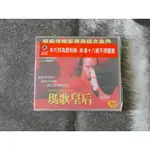 全新未拆：伊莎貝艾珍妮《瑪歌皇后》LA REINE MARGOT 台版簡裝DVD