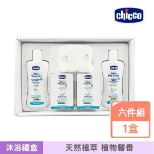 【Chicco 官方直營】寶貝嬰兒植萃沐浴柔膚禮盒