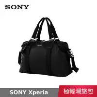 在飛比找露天拍賣優惠-【公司貨】 索尼 SONY Xperia 極輕潮旅包 旅行袋