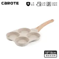 在飛比找momo購物網優惠-【CAROTE】麥飯石不沾鍋日式多孔雞蛋鍋(不挑爐具 電磁爐