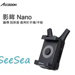 致迅影眸CINEVIEW NANO 圖傳 手機變便攜屏 可連接SWITCH平板HDMI投屏器