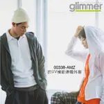 防曬外套 日本GLIMMER 4.4OZ 抗UV機能外套 防風外套