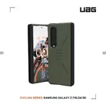 強強滾生活【UAG】GALAXY Z FOLD 4 耐衝擊簡約保護殼-綠/黑 手機殼