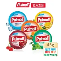 在飛比找momo購物網優惠-即期品【Pulmoll】寶潤無糖潤喉糖量販罐系列45g(效期