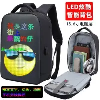 在飛比找樂天市場購物網優惠-LED背包電子防水智能雙肩包文字動效酷炫手機 wifi修改廣